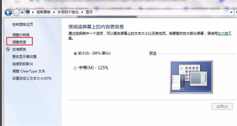 電腦調節屏幕亮度在哪里 怎么調電腦屏幕亮度