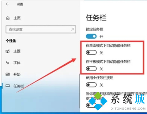 電腦下方的任務欄不顯示怎么辦 電腦下方的任務欄不顯示的解決方法