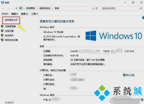 電腦用戶名在哪里看 <a href=/win10/ target=_blank class=infotextkey>win10</a>用戶名怎么看