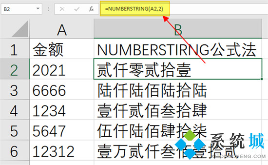 小寫數字怎么轉換大寫 數字小寫轉換成大寫的方法