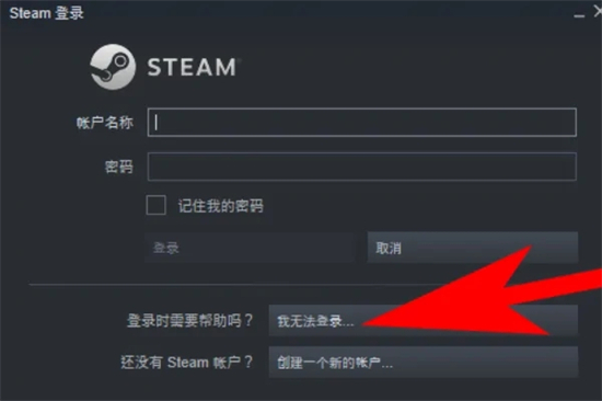 steam忘記密碼怎么找回 steam賬號密碼的找回教程