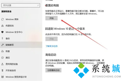 電腦開機密碼忘記了怎么解鎖 <a href=/win10/ target=_blank class=infotextkey>win10</a>忘記開機密碼的解鎖方法介紹