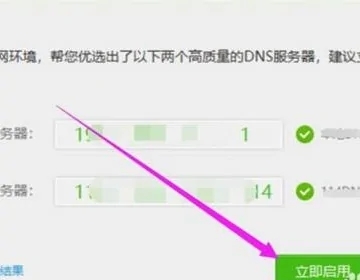 dns解析狀態(tài)異常怎么處理 電腦dns異常怎么修復(fù)