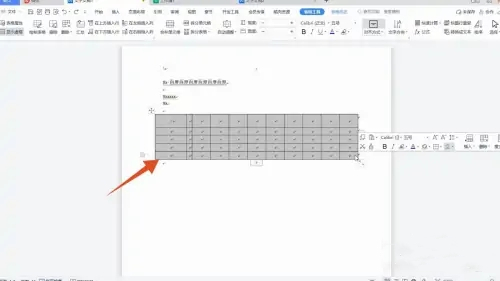 word表格列寬和行高怎么設置 word表格列寬和行高設置方法