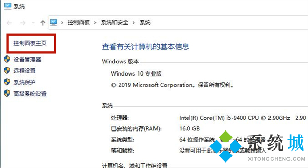 電腦控制面板怎么打開 <a href=/win10/ target=_blank class=infotextkey>win10</a>控制面板在哪里打開