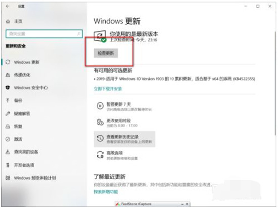 windows怎么更新 電腦如何更新系統(tǒng)