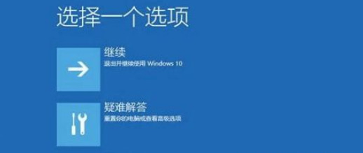 windows錯誤恢復啟動不了怎么辦 windows錯誤恢復如何解決