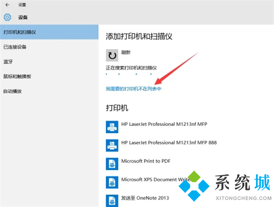 如何添加打印機到電腦 打印機連接電腦怎么操作