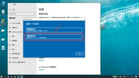 電腦如何格式化恢復出廠設置 <a href=/win10/ target=_blank class=infotextkey>win10</a>電腦格式化恢復出廠設置的方法