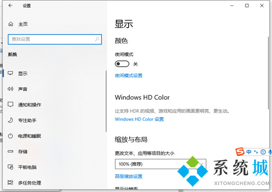 電腦怎么設置護眼模式 <a href=/win10/ target=_blank class=infotextkey>win10</a>電腦如何調護眼模式