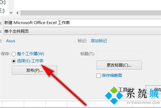 excel怎么轉換成word 怎么將excel的表格導入word