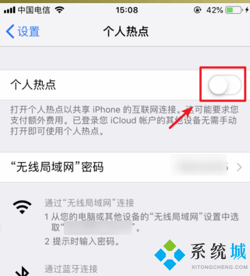 蘋果usb共享網絡怎么連接電腦 iphone用usb給電腦上網的方法