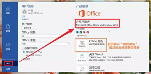 office怎么免費永久激活 office免費永久激活的方法