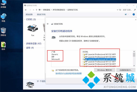 惠普打印機怎么連接電腦 惠普打印機連接電腦的步驟教程