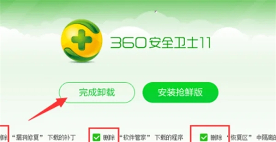 電腦怎么徹底刪除360 電腦360怎么卸載干凈