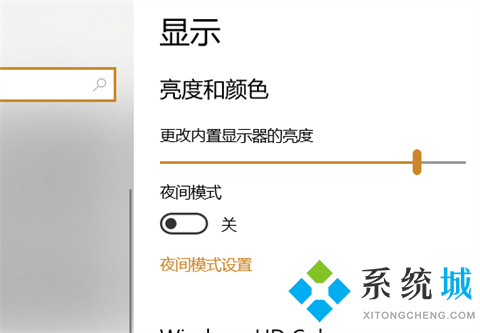 電腦調(diào)亮度怎么調(diào) <a href=/win10/ target=_blank class=infotextkey>win10</a>電腦調(diào)亮度的方法介紹