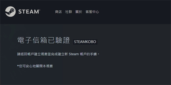 怎么創(chuàng)建steam賬號 steam注冊創(chuàng)建賬號教程