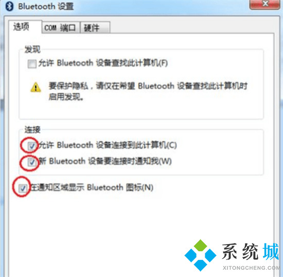 筆記本電腦的藍牙功能在哪里打開 筆記本藍牙怎么打開