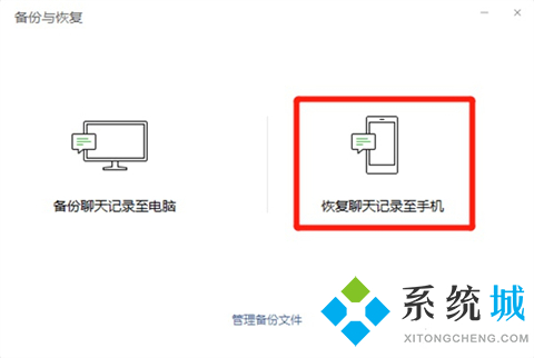 微信聊天記錄備份到電腦怎么查看 如何備份微信的聊天記錄