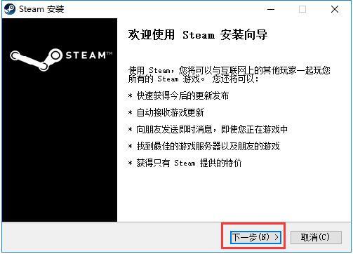 Steam下載