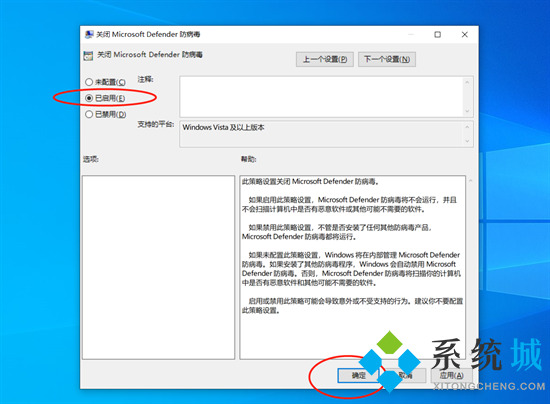 如何關閉windows defender 關閉windows defender安全中心的方法