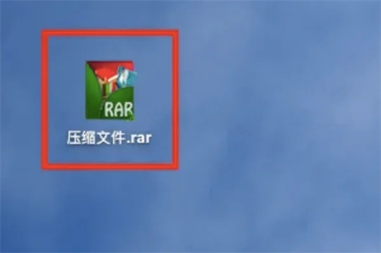 電腦rar文件怎么解壓 電腦如何解壓rar文件