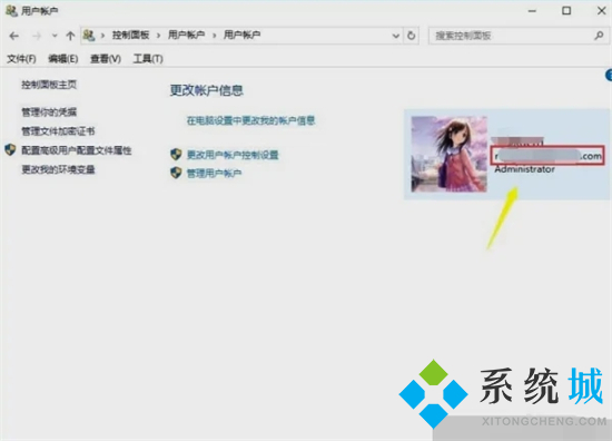 電腦用戶名在哪里看 <a href=/win10/ target=_blank class=infotextkey>win10</a>用戶名怎么看