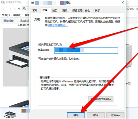 共享打印機(jī)怎么設(shè)置 打印機(jī)共享給多臺(tái)電腦使用的設(shè)置方法