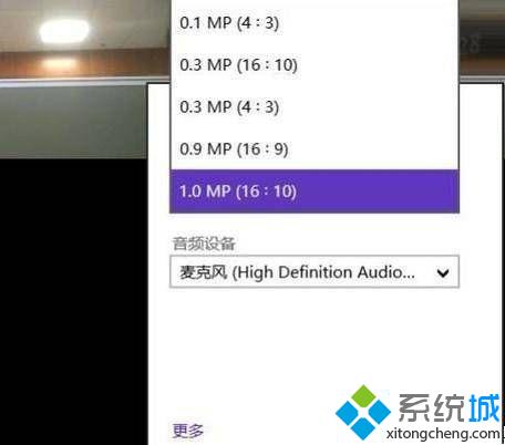 win8.1系統如何打開攝像頭 win8.1攝像頭的開啟方法（圖文）