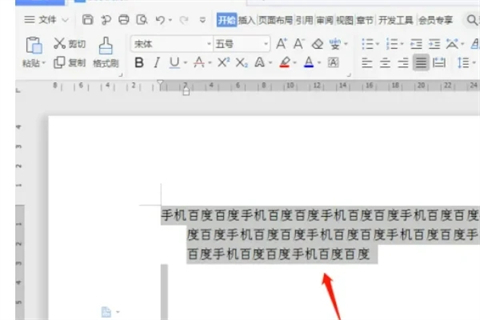 懸掛縮進2字符怎么設置 word懸掛縮進2字符的設置方法