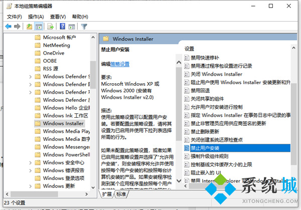 怎么禁止電腦自動(dòng)安裝軟件 <a href=/win10/ target=_blank class=infotextkey>win10</a>禁止電腦自動(dòng)安裝軟件的方法