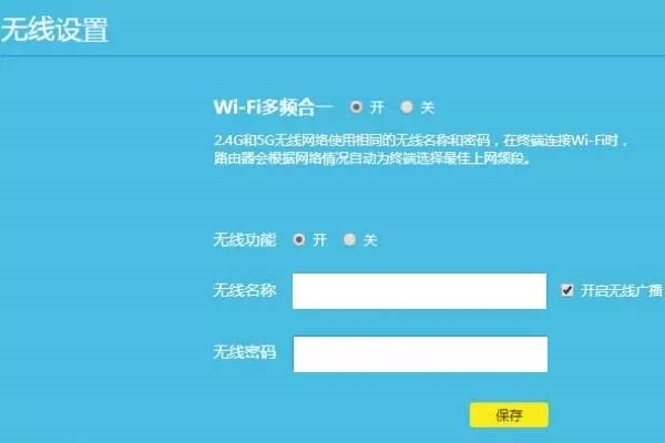 無線路由器密碼怎么重新設置 無線路由器密碼重新設置方法介紹