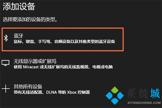 藍牙耳機如何連接筆記本電腦 藍牙耳機連接電腦的方法