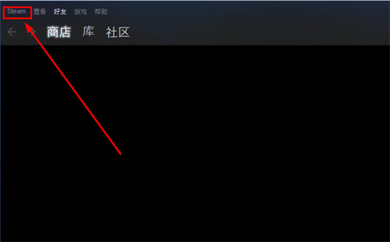 怎么關閉steam開機啟動 steam取消開機啟動的方法教程