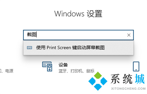 電腦截屏的三種方法 <a href=/win10/ target=_blank class=infotextkey>win10</a>電腦截屏最簡單的方法介紹