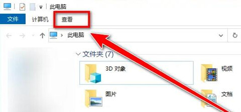 <a href=/win10/ target=_blank class=infotextkey>win10</a>文件后綴名怎么顯示 電腦系統顯示文件后綴名的設置方法