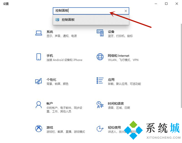 筆記本電腦控制面板在哪里 怎么打開電腦控制面板