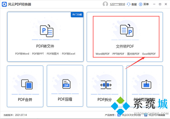 excel怎么轉換成<a href=/softxz/pdf/ target=_blank class=infotextkey>pdf</a> 如何把<a href=/softxz/pdf/ target=_blank class=infotextkey>pdf</a>轉換成excel表格