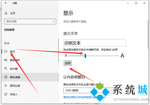 電腦字體變大怎么調回原來 電腦屏幕字體變大的恢復方法