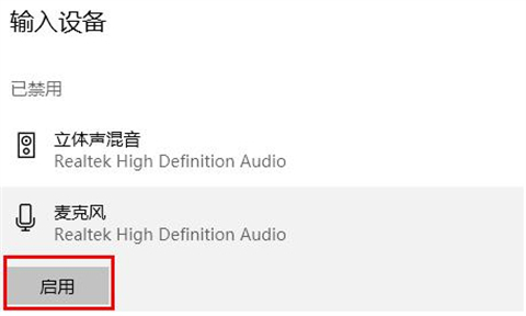 筆記本電腦麥克風沒聲音怎么設置 電腦麥克風沒聲音怎么辦