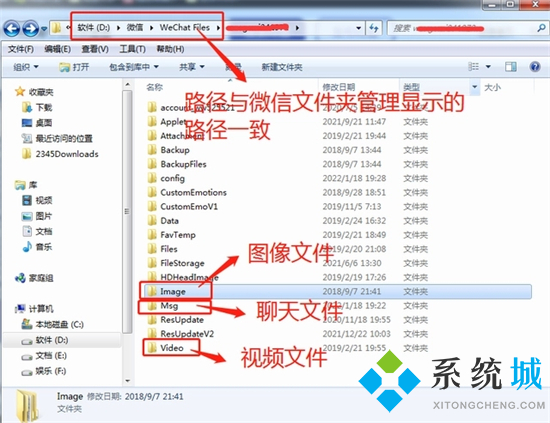 電腦里微信聊天記錄保存在哪里 電腦版微信聊天記錄存儲位置