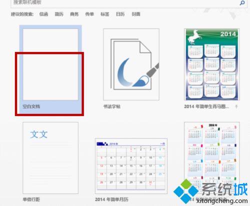 選擇“空白文檔”