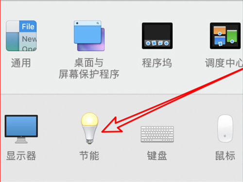 蘋果電腦怎么設置熄滅屏幕時間 蘋果電腦鎖屏時間怎么調