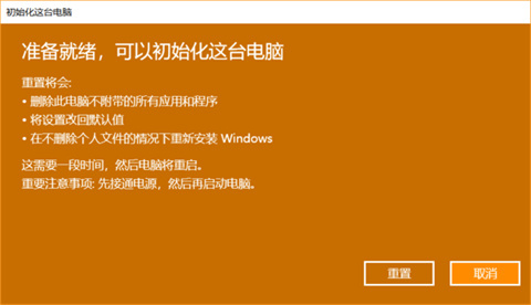 筆記本電腦怎么恢復出廠設置 筆記本電腦恢復出廠設置的方法教程