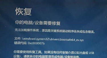 windows錯誤恢復啟動不了怎么辦 windows錯誤恢復如何解決