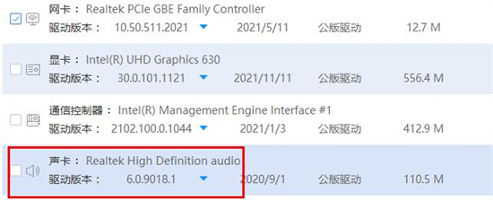 電腦聲卡驅動怎么安裝 電腦聲卡驅動的具體安裝步驟