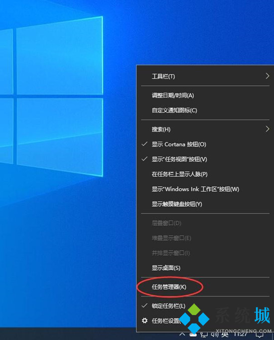 <a href=/win10/ target=_blank class=infotextkey>win10</a>電腦底部任務欄點不動怎么辦 電腦下面的任務欄總是卡死的解決方法