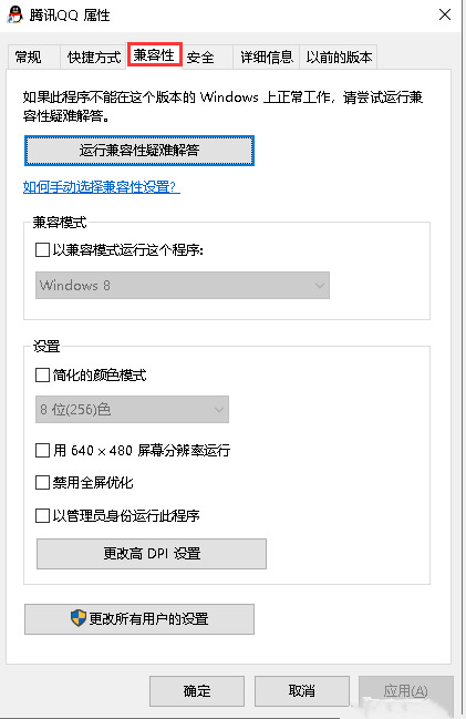 此文件的版本與正在運行的windows版本不兼容怎么解決