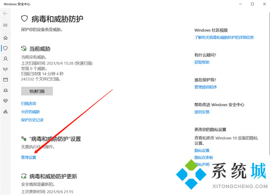 windows defender怎么關閉 如何關閉windows defender安全中心