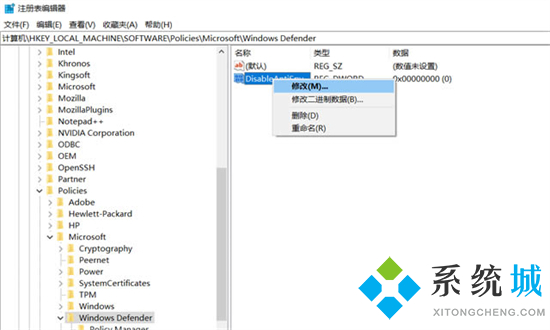 如何關閉windows defender 關閉windows defender安全中心的方法